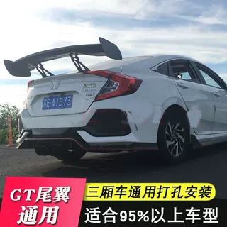 三厢通用GT汽车改装尾翼通用定风翼16思域改装跑车翼大尾翼飞机翼