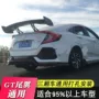 三厢跑车翼改装大尾定风翼