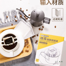 挂耳滤纸咖啡滤纸挂耳滤纸袋过滤咖啡过滤纸滤网进口手冲咖啡滤纸