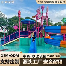 水寨规划设计安装水上乐园儿童亲子滑梯组合戏水水屋游乐设备厂家