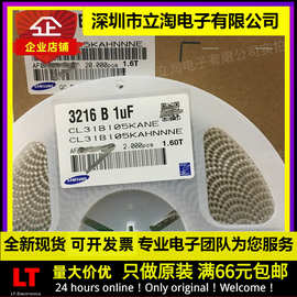 全新有货|X7R 1UF 1206 105 25V 3216 10% 贴片电容CL31B105KANE