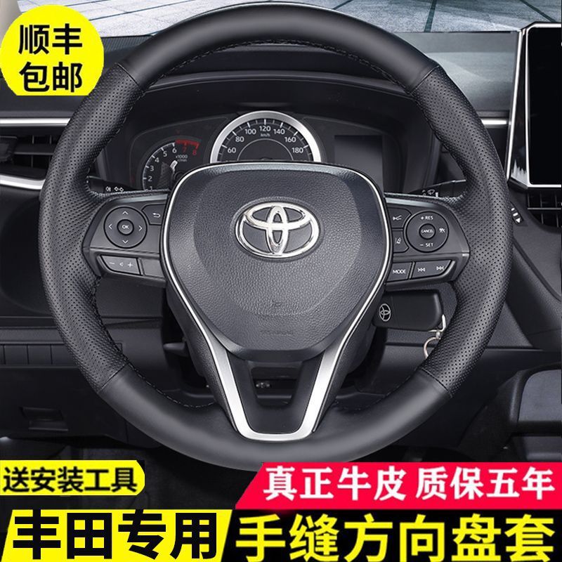 全包ハンドルカバー快適本革手縫いカローラ雷凌威ランダRAV4凱美瑞アジア龍|undefined