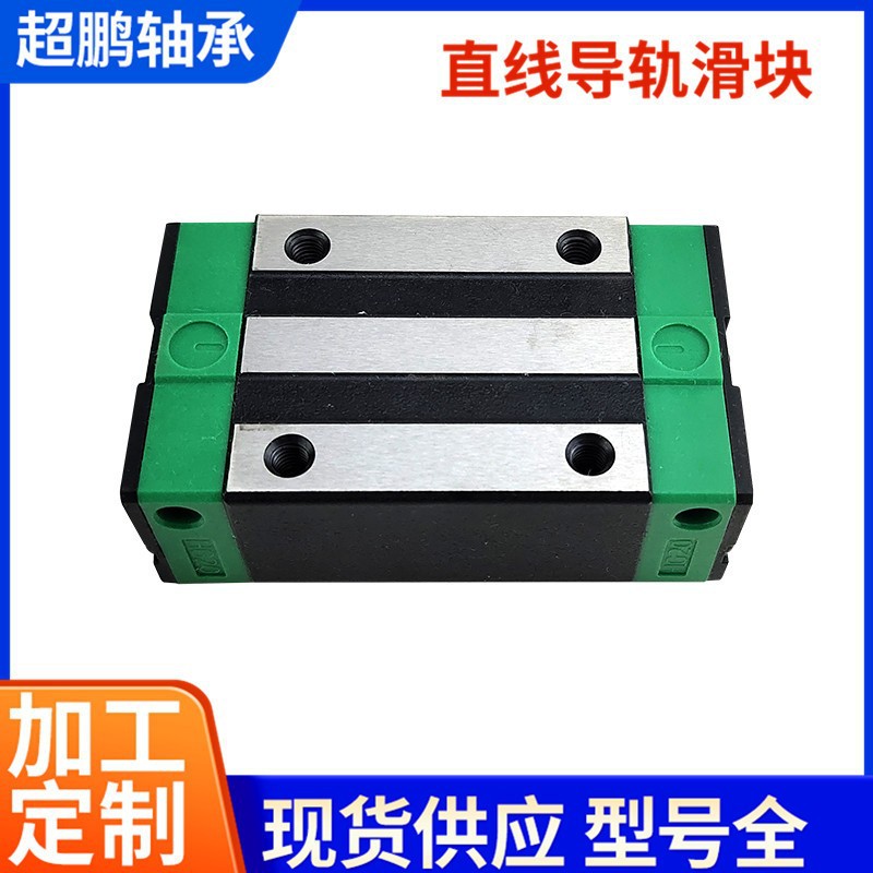 廠家直供 HGH15CA HGH20CA HGH25CA HGH30CA 直線導軌軸承 滑塊