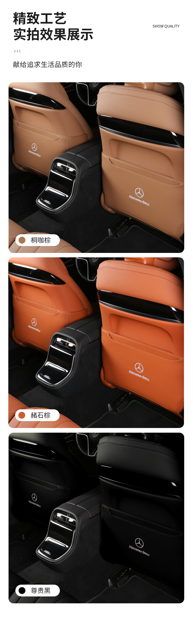 Suitable for Mercedes-Benz new GLC300L C260L E300L rear seat anti-kick mat, complete set of car interior accessories