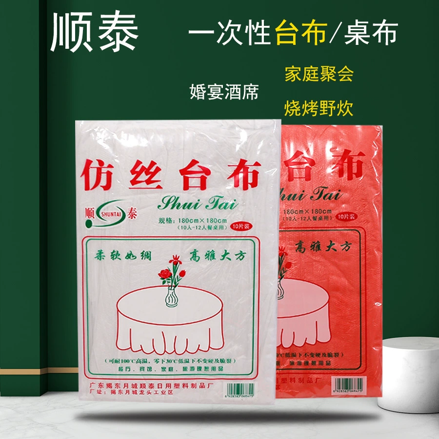 Обработка на заказ одноразовые скатерти производители пластиковых скатертей на заказ одноразовые скатерти Отель Свадьба