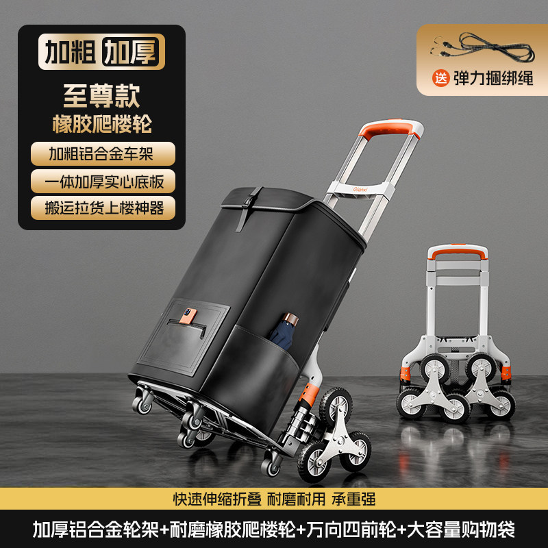 [Extreme stair climbing model] Reinforced aluminum alloy wheel frame + rubber we…