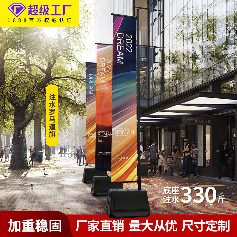 户外注沙注水罗马道旗5米防风旗杆铁质广告双面刀旗售楼部旗杆
