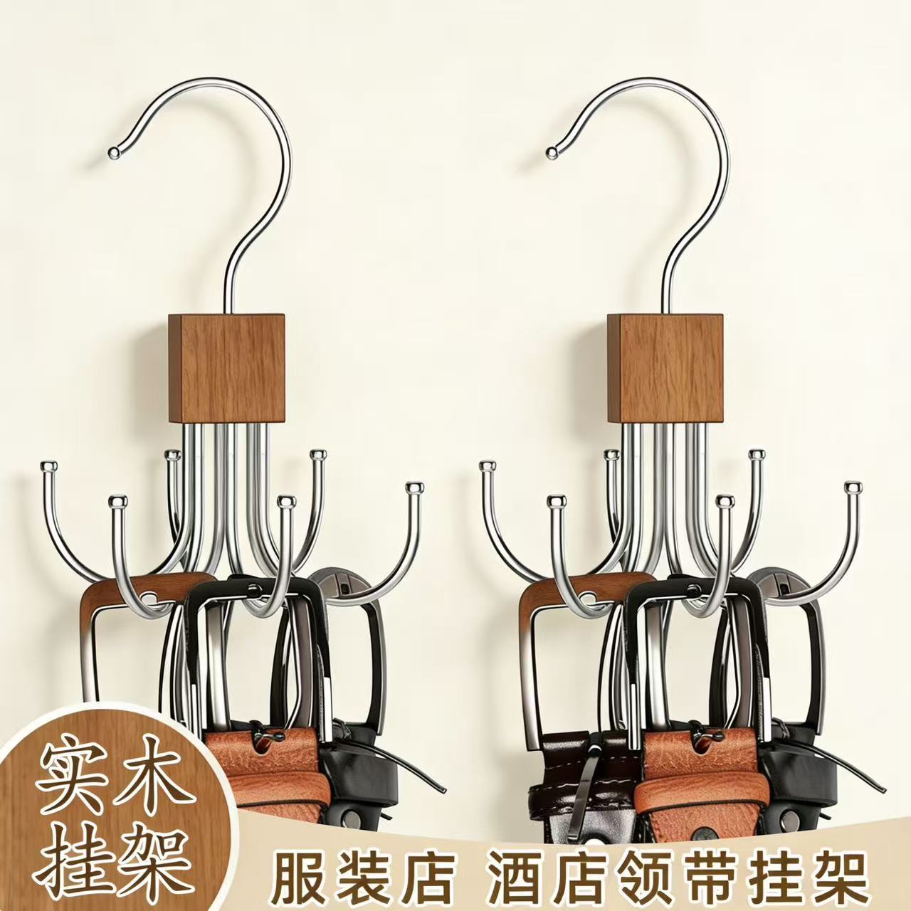 实木可旋转六爪挂钩衣架多功能领带衣帽挂免打孔围巾包包收纳挂架