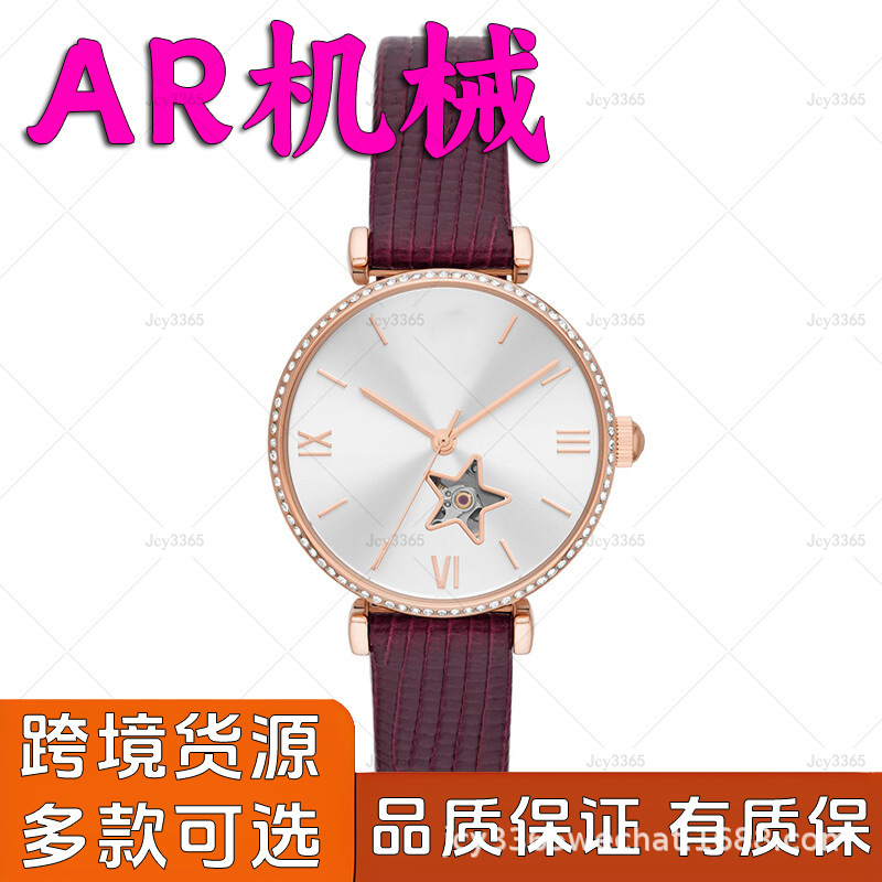 Ar Marini Transparent Window Women's Watch Starry Sky Mechanical Watch Skeleton Automatic Tourbillon Women's Watch Ar60044 Cross-Border