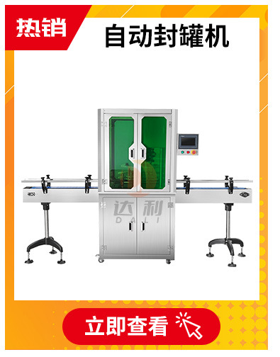 14-自动双面贴标机.jpg