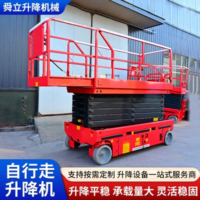 Self-Propelled Lift Platform, Electric: Avtomobil fırlanan platformaları