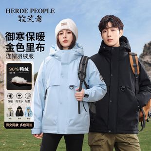 Winter White Duck down Off-Season Warm 90 down Outdoor Windproof Waterproof Anti-Fouling Outdoor Multifunctional Lightweight down Jacket