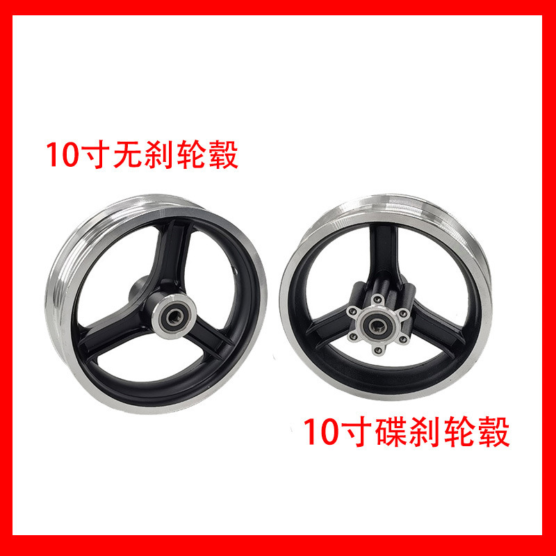 10 inch electric scooter front wheel hub 10*2.5 wheel rim Kugoo M4 Silopu 2.125 disc brake steel ring