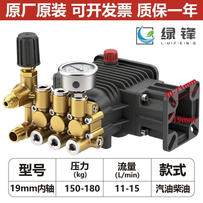 Head High Pressure Cleaning Machine Stainless: Car washing machine - standard-19mm-inner-shaft-gasolinediesel-model-150-180kg-pressure