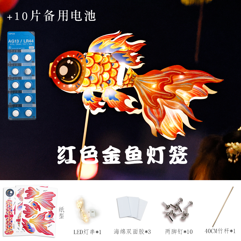 2025新年元宵節非遺留覚醒獅子提灯手作りdiy材料包幼稚園児童暖場塁徳株|undefined