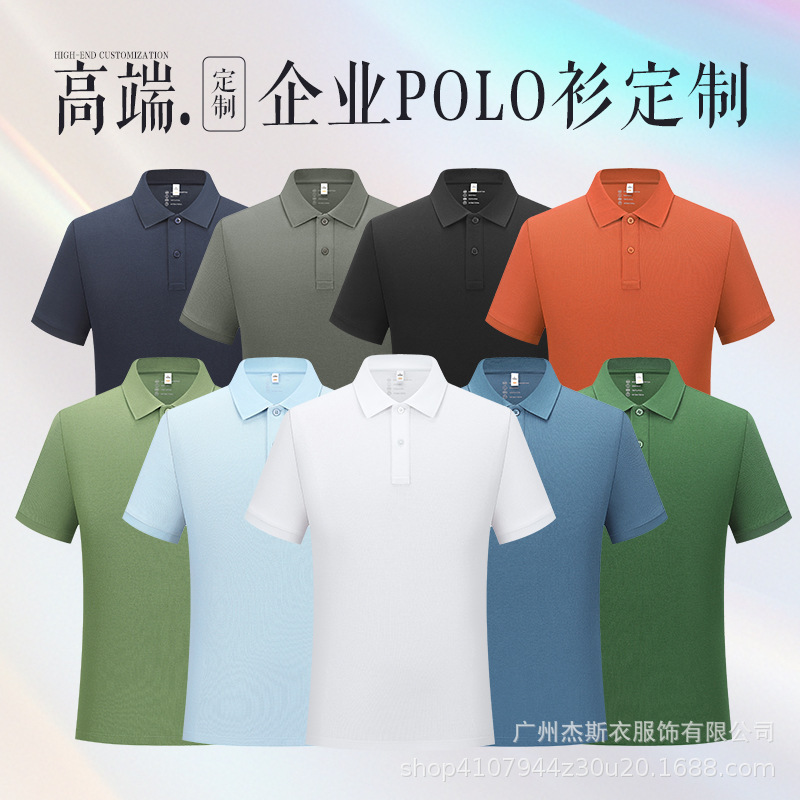 high quality Lapel Polo Shirt Custom Work Clothes Printed Logo Short Sleeve Business Culture Shirt Work Clothes Custom Solona