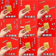 新款足金999财库手机贴 黄金时来运转带挂孔暴富百顺金卡贴纸礼品