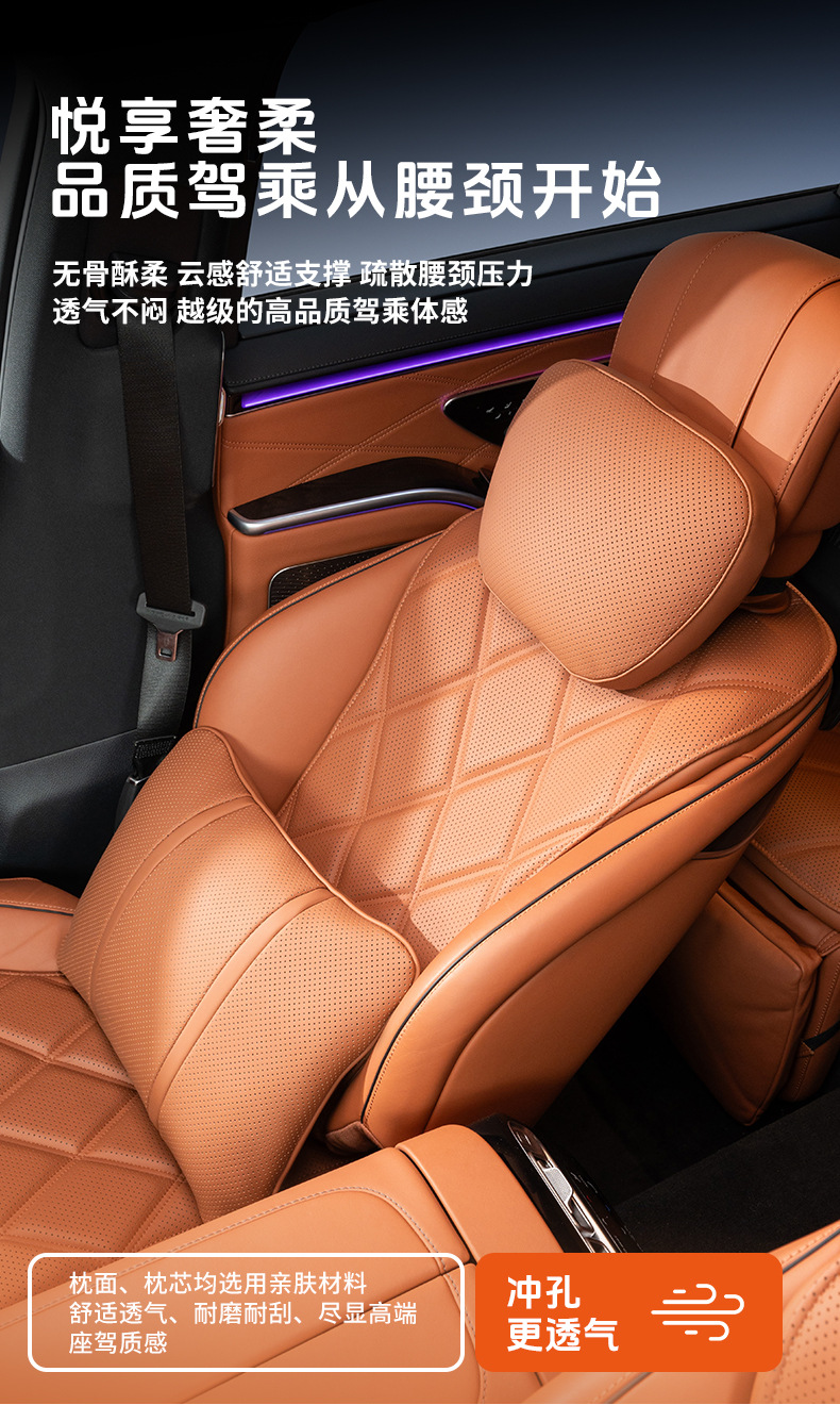 Suitable for Automotive Accessories, Headrest, Nappa Leather, High-End Feel, Maybach S-Class, Aito, Breathable Lumbar Support Cushion