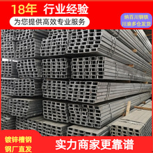 四川Q235B槽钢重庆镀锌槽钢桥梁建筑工程用C型槽钢厂家现货批发