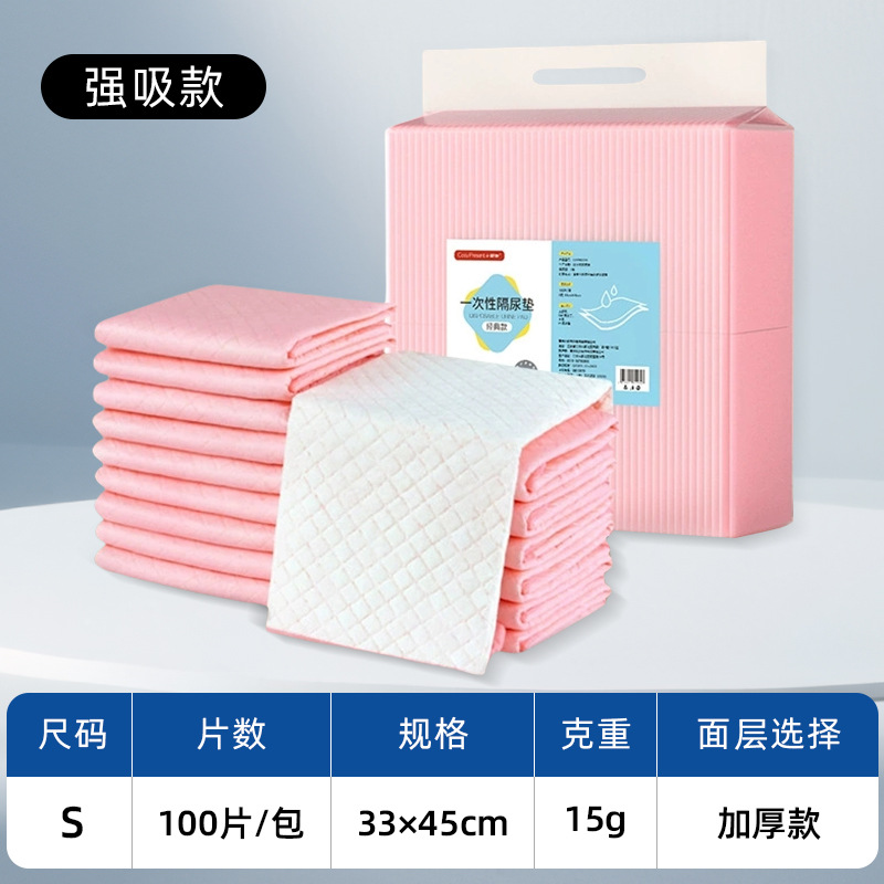 S size strong suction 33*45 single piece 14g (100 pieces/pack)