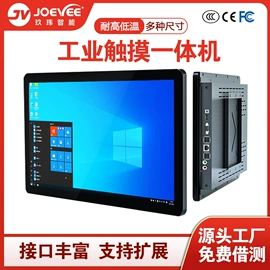 工控电脑产品;触碰一体机