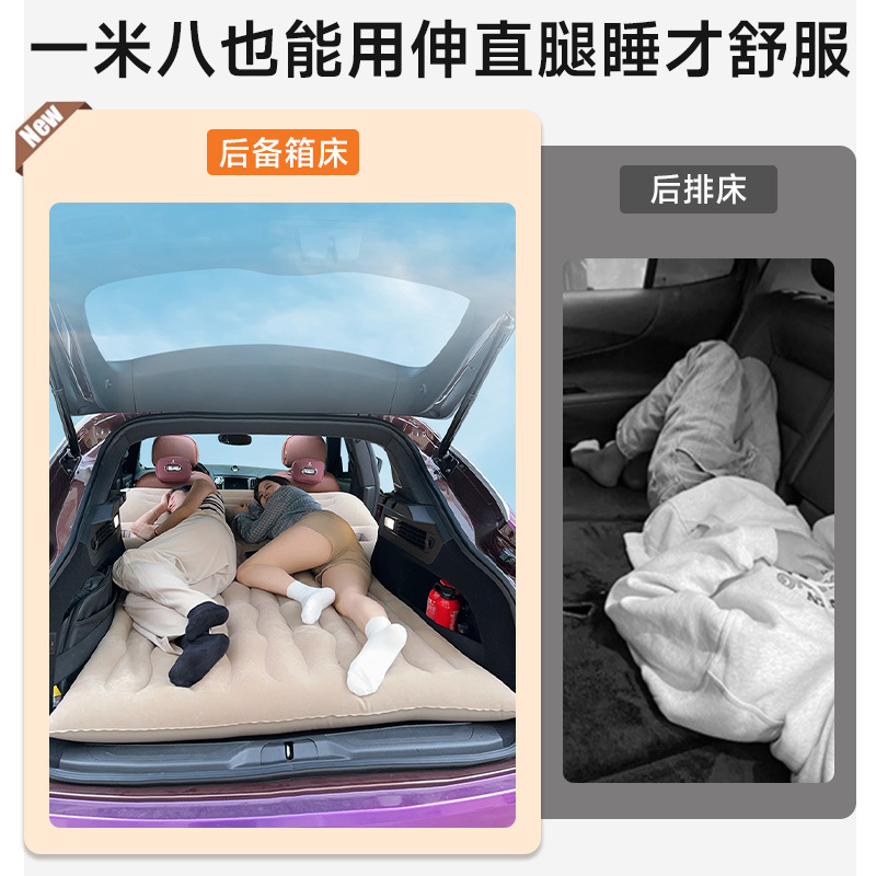 荒牧AB64分SUV车载充气床双人后备箱车内自驾游单人后排车载床垫|undefined