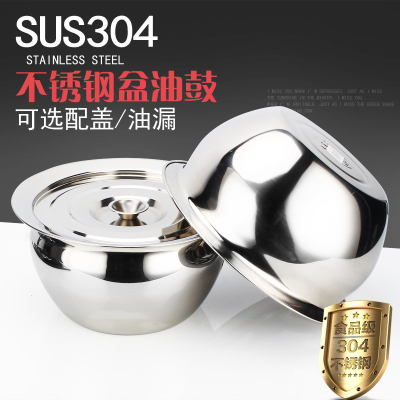 304 極厚ステンレス鋼洗面器オイルドラムキッチンスナックストールオイル洗面器カバー付き非磁性拡張型 201 オイルシリンダー家庭用|undefined