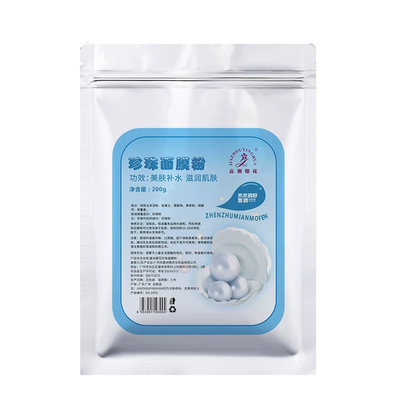 嘉洲樱花 Herbal face mask, powder mask contains rose