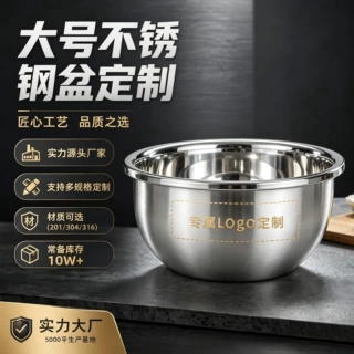 定制201/304/316特大号不锈钢盆洗衣盆食堂洗菜家用和面盆脸盆