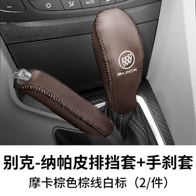 Gear Handle Set Yuelang Automatic: Sürətlər qutusu və əl tormozu başlıqları - 15-21-yinglangyuelang-napa-leather-gear-cover-handbrake-cover-mocha-brown