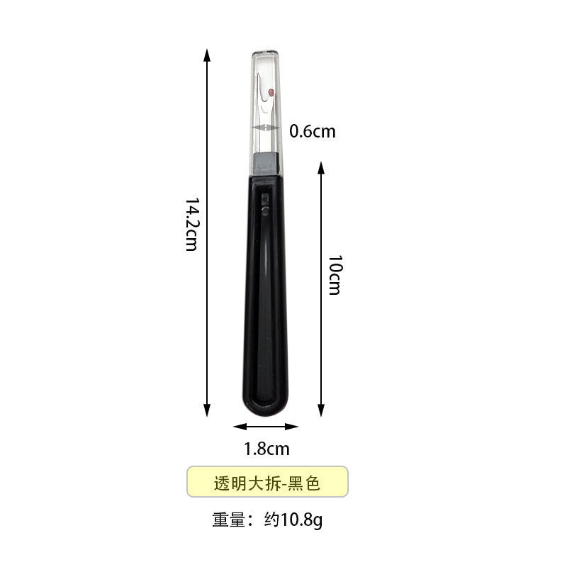 手工diy拆线器拆线大刀大号拆线刀十字绣挑线器可乐拆线器拆线刀|undefined