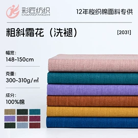 纱卡;其他棉类面料;帆布