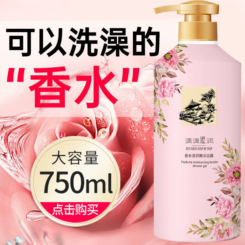 滴滴香水沐浴露深層清潔持久留香控油去屑洗髮水護髮素套裝批發