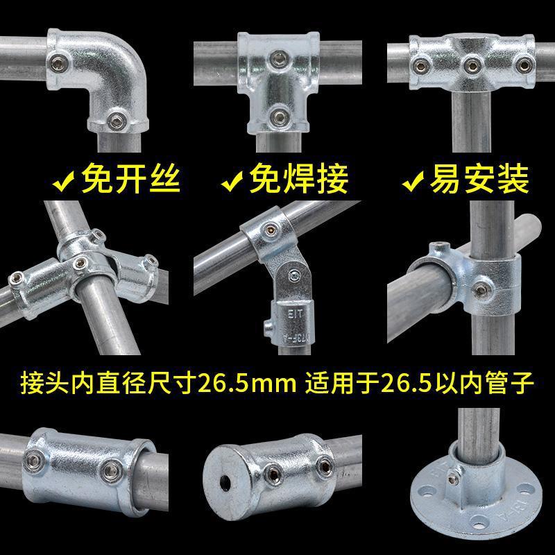铸铁钢管连接件镀锌钢管4分圆钢6分管紧固配件金属免焊接护栏接头