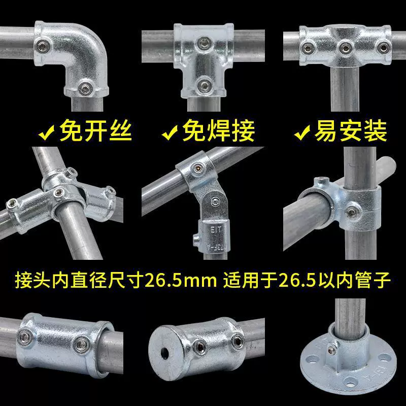 Соединители для труб из чугунной стали, оцинкованные стальные трубы, 4-точечные круглые стальные трубы, 6-точечные крепежные аксессуары для труб, металлические соединения ограждений без сварки.