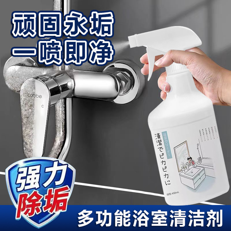 Bathroom Cleaner Bathroom Bathtub Powerful Decontamination and Scale Removal Cleaning Artifact Multifunctional Yellow Stain Removal Cleaner