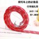 Electric car luggage elastic rope elastic rope trunk binding elastic rope elastic strap motorcycle binding rope