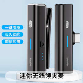 2.4G无线领夹麦克风抖音直播手机视频收录音降噪一拖二迷你小话筒