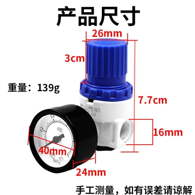 Repair kit Reducing Valve Air Pressure Regulating - pressure-regulating-valve-blue