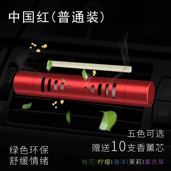 Fengkou Edition-China Red (Ordinary) Send 10 aromatherapy cores