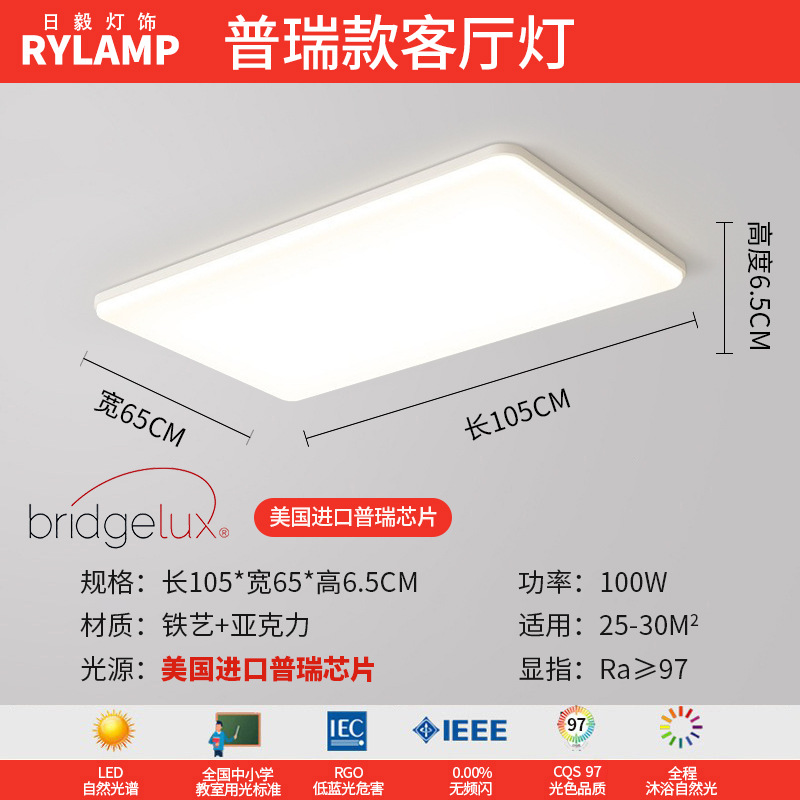 Luz principal de la sala de estar de estilo crema, lámpara de techo de protección ocular de espectro completo moderna y simple, combinación de paquete de lámpara inteligente para toda la casa