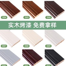 实木t踢脚线原木烤漆地板简约环保地脚北欧中式瓷砖8公分墙角包邮