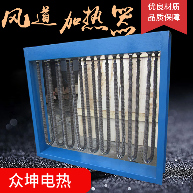 空调风管辅助加热器 框架加热器 框架式空气风道加热器