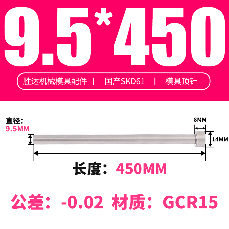 9.5*450 접시 머리 15*8