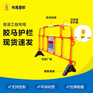【广东厂家】pvc塑胶拦河 道路建筑施工胶马 香港澳门拦河