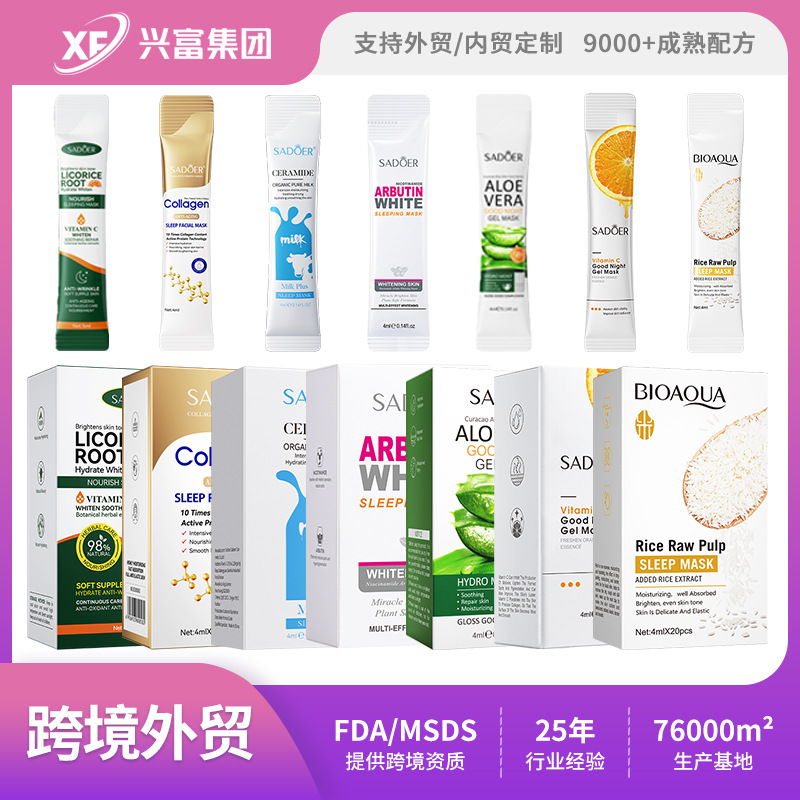 Cross-Border Ready-To-Ship Sadoer Hydrating and Moisturizing Sleep Mask Series, Direct Sales from Foreign Trade Factory