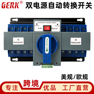 Neutral English ATS dual power automatic transfer switch 2P63A mini intelligent two-way power switch