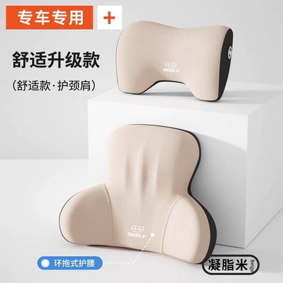 Headrest — car seats - geely-exclusive-dual-protection-setupgraded-headrest-lumbar-support-setbeige