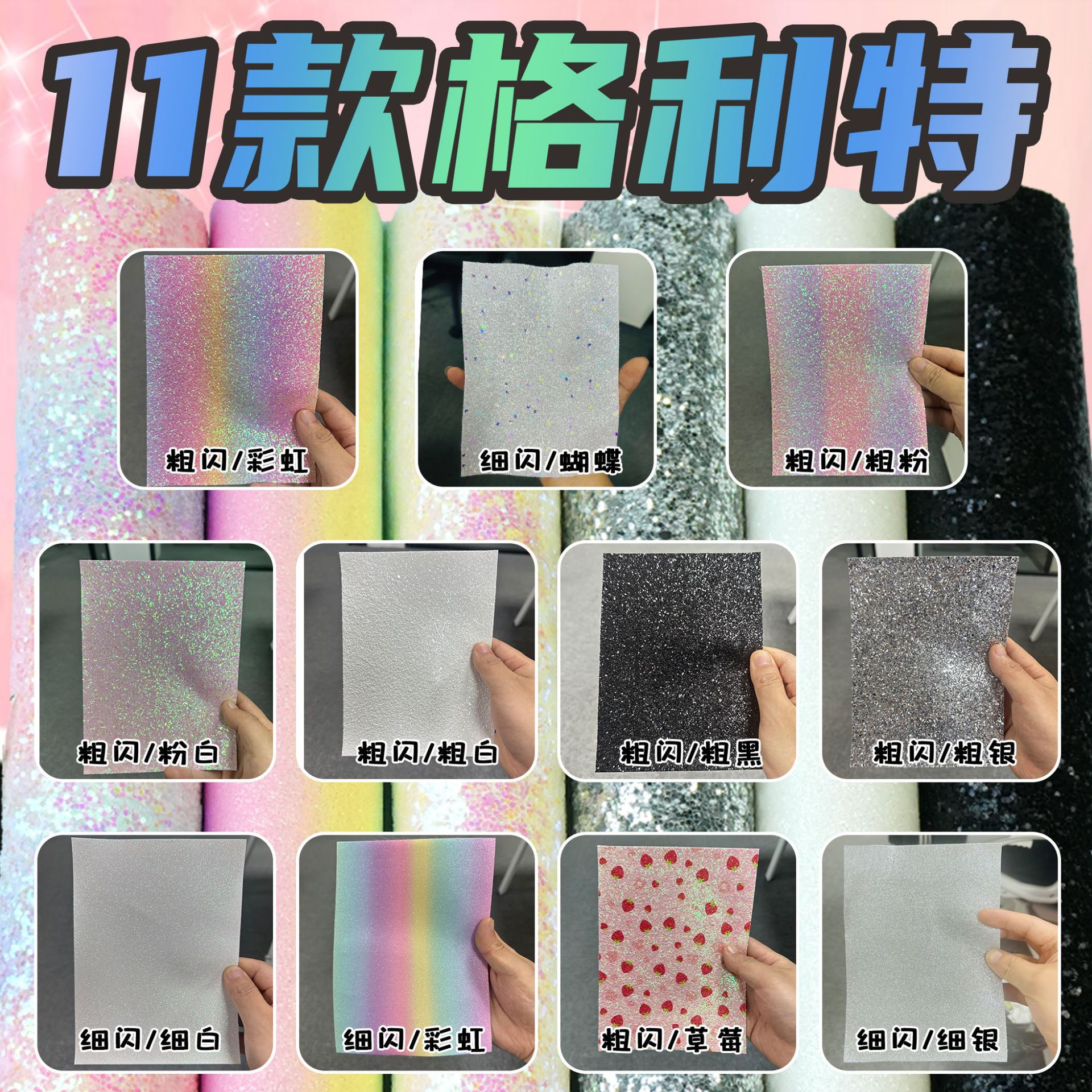 彩虹渐变闪亮拼豆烫布手工布格力特亮片布拼豆闪粉布细闪diy亮晶