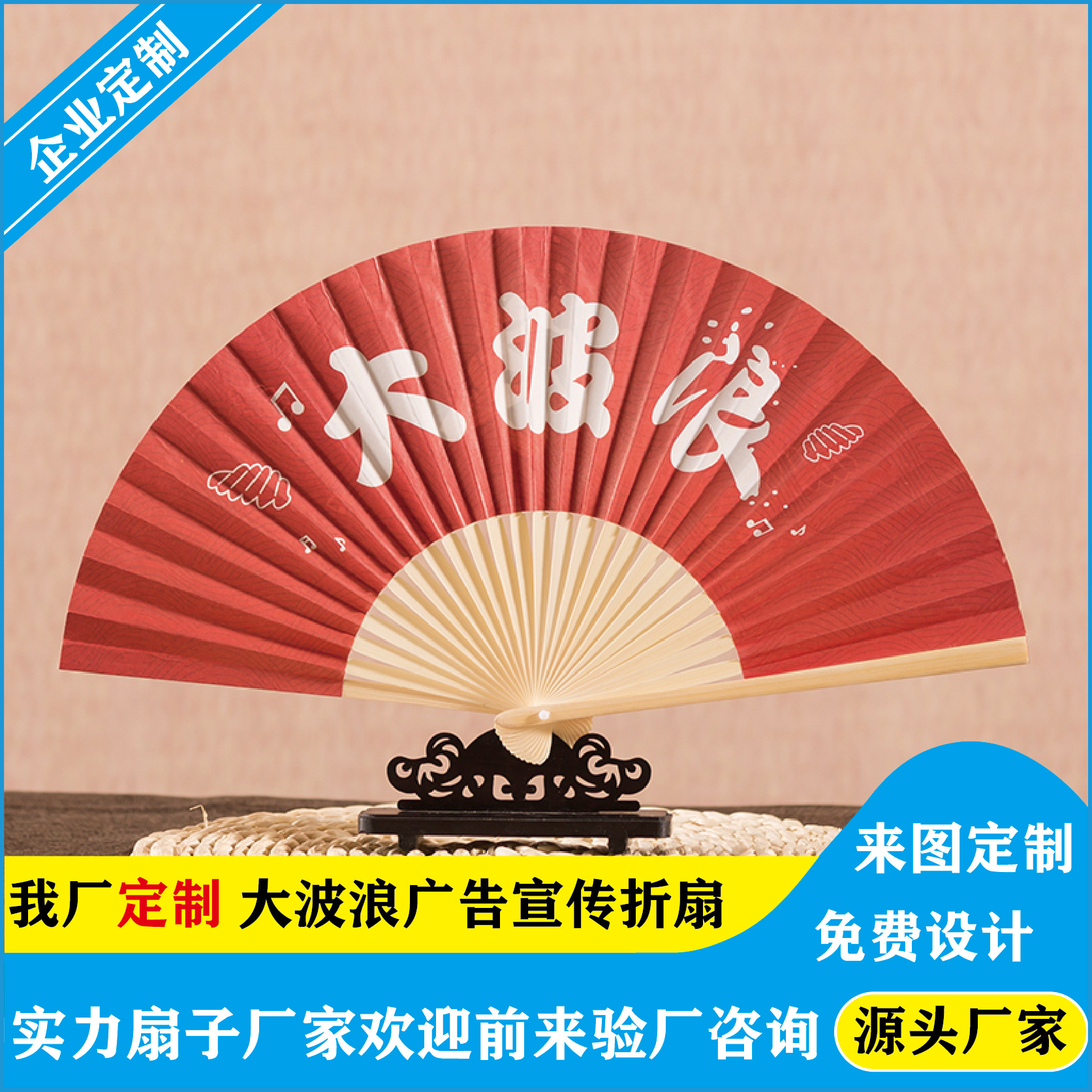 竹扇厂家定做纸扇日式和风舞蹈扇子广告折叠扇企业定制 阿里巴巴